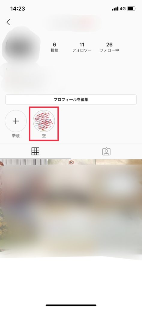 Instagramのハイライトとは 使い方 メリット 削除 名前 変更方法まとめ Influence インフルエンス