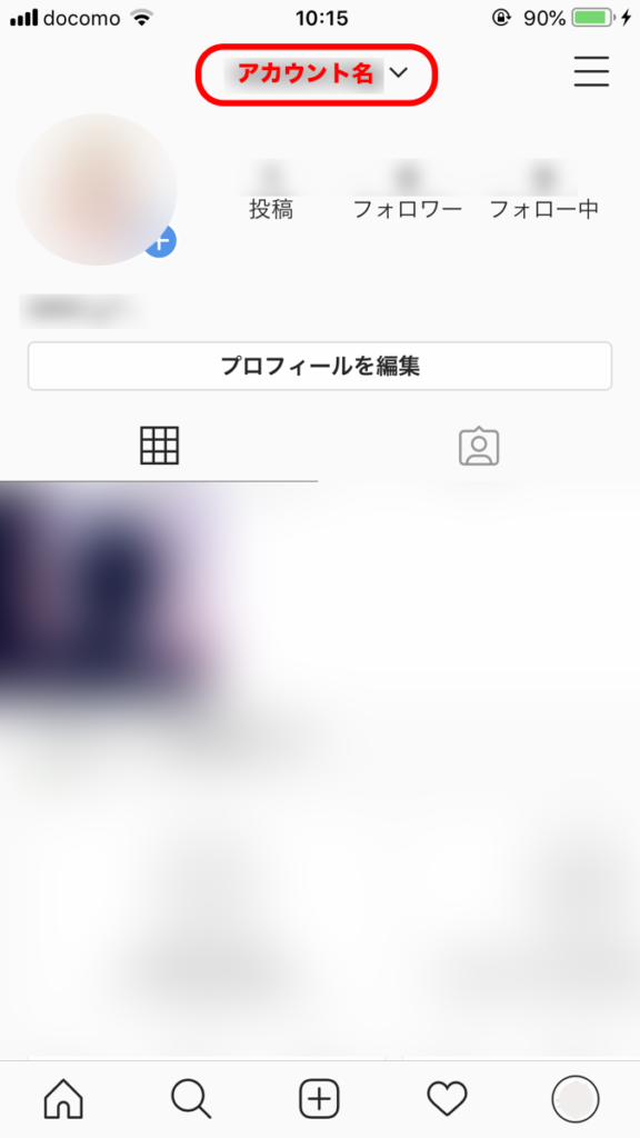 Instagramで複数 ２つ以上 のアカウントを追加or切り替えする方法 Influence インフルエンス