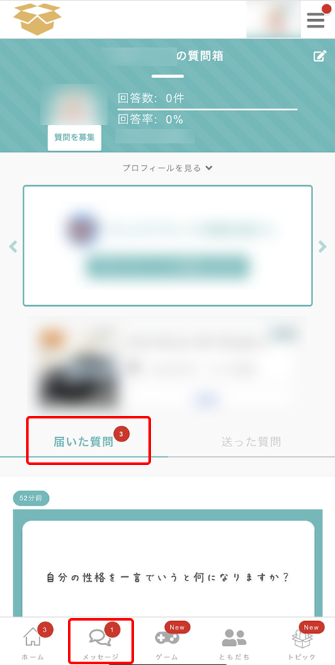 Sns Instagram等 と連携できる質問箱 Peing とは 作り方 答え方まとめ Influence インフルエンス